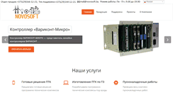 Desktop Screenshot of novosoft.by