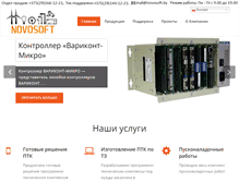 Tablet Screenshot of novosoft.by