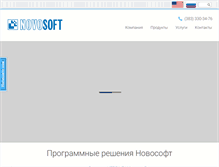 Tablet Screenshot of novosoft.ru